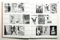 Modern Publicity 1954/55 vol. 24　