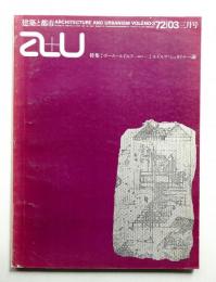 A+U : architecture and urbanism : 建築と都市 15号 (1972年3月)