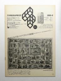 Typographics"TEE" No.4 (1980年9月)