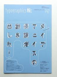 Typographics"TEE" No.247 (2007年4月)