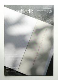 Typographics"TEE" No.259 (2010年4月)