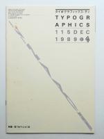 Typographics"TEE" No.115 (1989年12月)