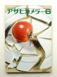 アサヒカメラ 50巻 6号 通巻385号 (1965年6月)