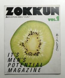 ZOKKUN VOL.1 男のライトテイスト・マガジン“ゾックン”
