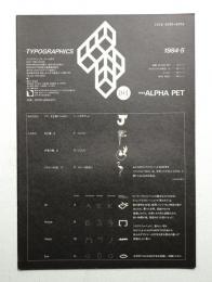 Typographics"TEE" No.48 (1984年5月)