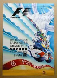 FUJI TELEVISION JAPANESE GRAND PRIX SUZUKA 4-6 NOVEMBER 1994