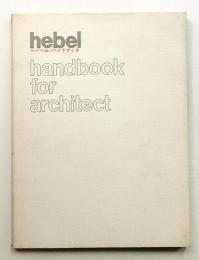 建築家のための ヘーベル・ハンドブック