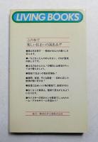 壁紙の本 いつもフレッシュに住まうために