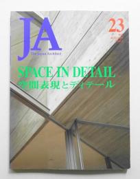 JA : The Japan Architect 23号 1996年9月