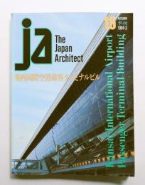 JA : The Japan Architect 15号 1994年10月