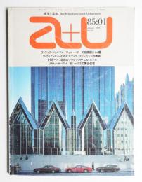 A+U : architecture and urbanism : 建築と都市 172号 (1985年1月)