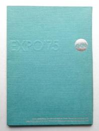 EXPO'75海洋博 デザインガイド・マテリアル