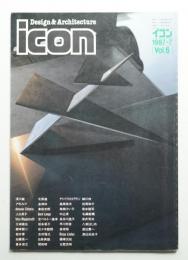 イコン icon Design & Architecture 1987年7月 Vol.6　