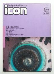 イコン icon Design & Architecture 1989年7月 Vol.18