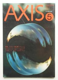 季刊デザイン誌 アクシス 第5号 1982年10月 特集 : デザイン進化論