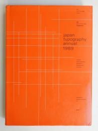 日本タイポグラフィ年鑑 1989
