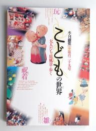 季刊銀花 第129号 2002年春