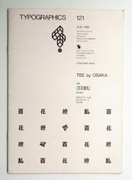 Typographics"TEE" No.121 (1990年7月)