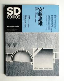 SD スペースデザイン No.300 1989年9月