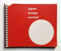 japan design annual 1962