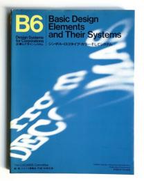 シンボル・ロゴタイプ・カラーそしてシステム B6