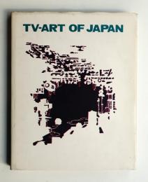 日本のテレビ美術