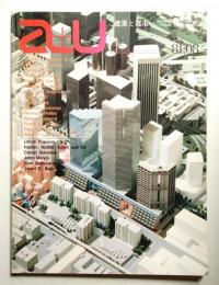 A+U : architecture and urbanism : 建築と都市 131号 (1981年8月)