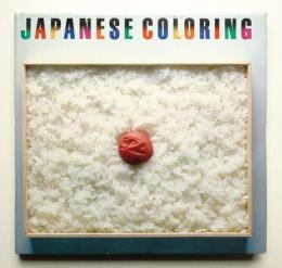 日本の色彩