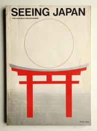 Seeing Japan Vol.10  (March, 1964)