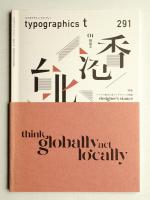 Typographics"TEE" No.291 (2019年5月)