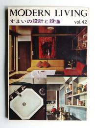 modern living vol.42 すまいの設計と設備