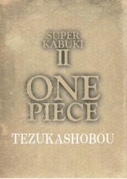 スーパー歌舞伎2　ワンピース　新橋演舞場公演プログラム