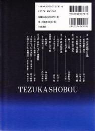 歌舞伎と文楽の本質