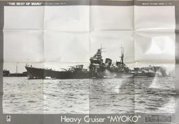 重巡「妙高」　丸特別付録　日本の名軍艦/名軍用機シリーズ１３