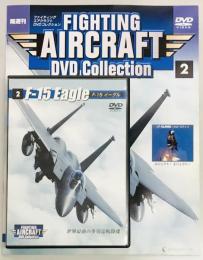 ファインティングエアクラフト DVDコレクション２　F-15　イーグル