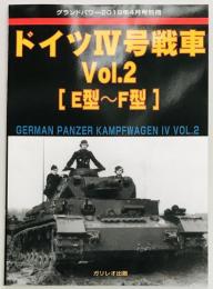 グランドパワー別冊　ドイツ４号戦車　Ｖｏｌ．２