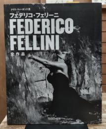 フェデリコ・フェリーニ : 夢の舞台監督1920-1993年