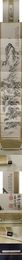 「掛軸 石川柳城 絵 肉筆 約136×33cm」1幅