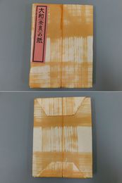 大和（奈良）の紙