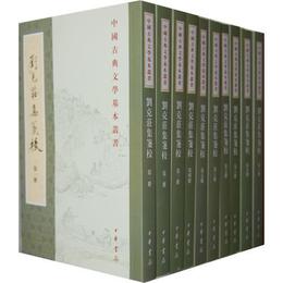 劉克荘集箋校（共16冊）