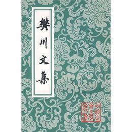 樊川文集:中国古典文学叢書