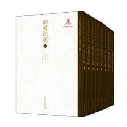 日本足利学校蔵国宝及珍稀漢籍十四種（全42冊）