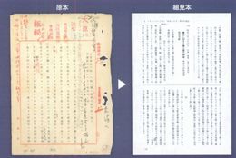 日本外交文書日中戦争(全4冊)