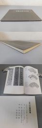近代中国書画集