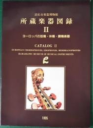 浜松市楽器博物館所蔵楽器図録2　ヨーロッパの弦鳴・体鳴・膜鳴楽器