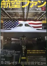 航空ファン　2023年2月号　第72巻2号　通巻842号