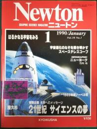 ニュートン　Newton　1990年1月号　第10巻第1号