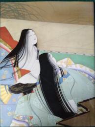 「近代日本画壇の巨匠たち」展 : 即位記念