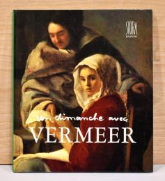 （仏文）フェルメールと過ごす日曜日【Un dimanche avec Vermeer】