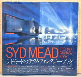 シド・ミードのテクノ・ファンタジー・ブック　オブラゴン【Oblagon concepts of Syd Mead】